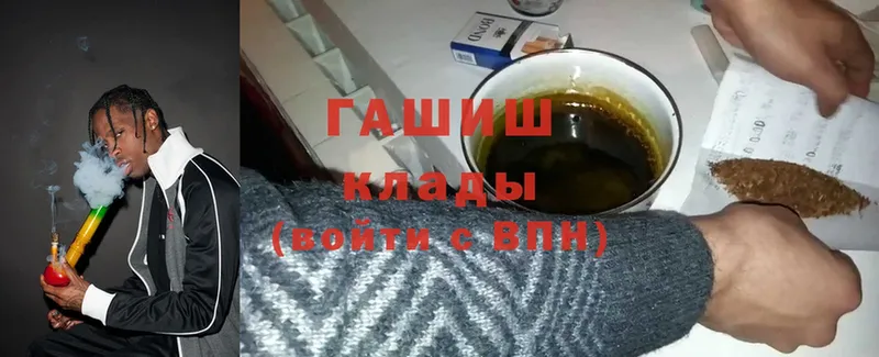 Гашиш hashish Канаш