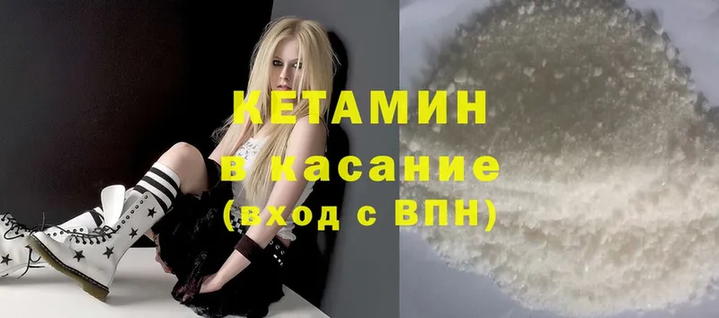 Кетамин ketamine  сколько стоит  Канаш 